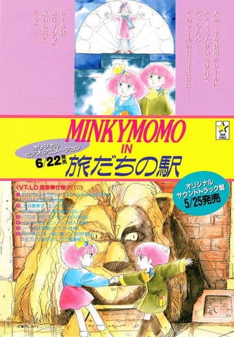 Poster for Minky Momo: Station of Your Memories