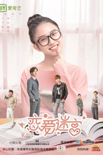 Poster for Love Maze