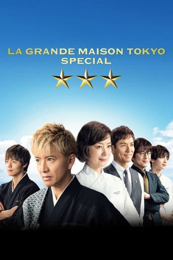 Poster for Specials