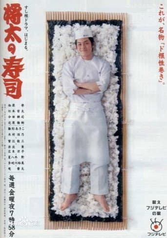 Poster for Season 1