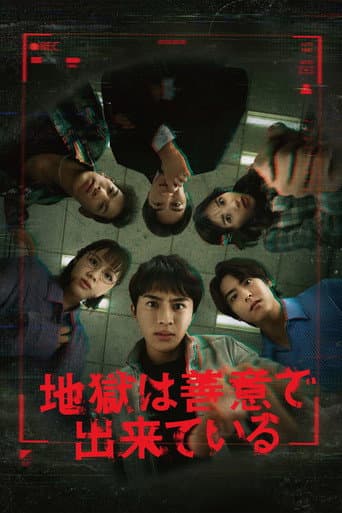 Poster for Hell is Made of Good Intentions