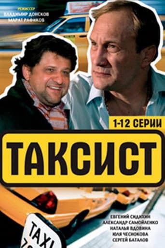 Poster for Season 1