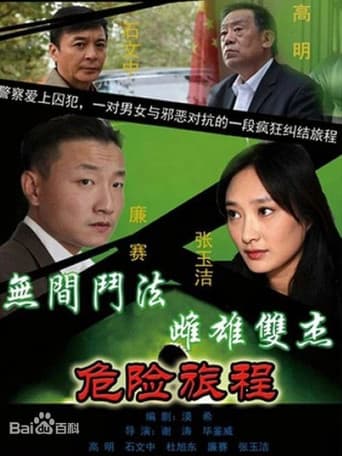 Poster for Season 3