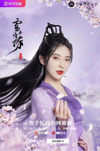 Poster for Ling Yu Love