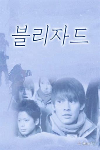 Poster for Blizzard