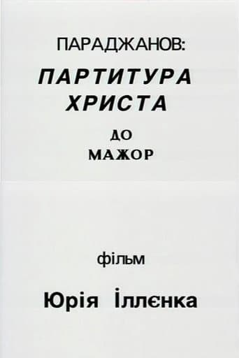 Poster for Paradzhanov: Christ score in C major