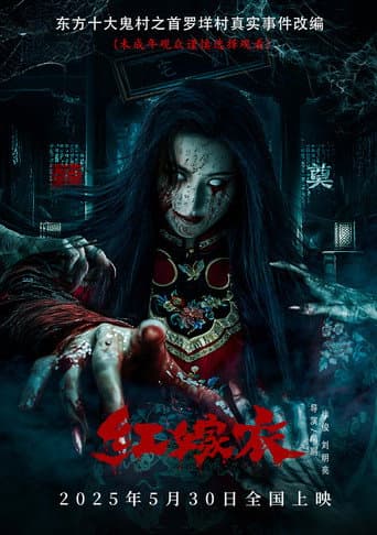 Poster for Red Wedding Dress