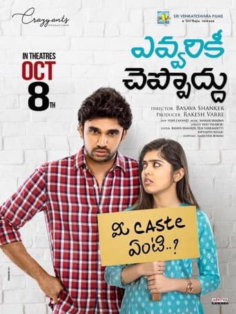 Poster for Evvarikee Cheppoddu