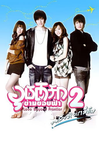 Poster for Season 2