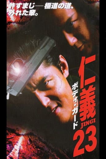 Poster for Jingi 23: Bodyguard