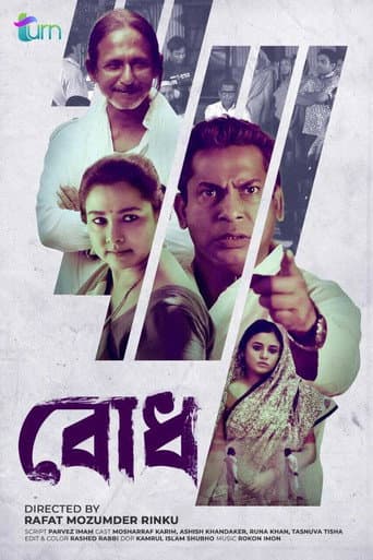 Poster for Bodh