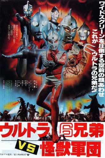 Poster for The 6 Ultra Brothers vs. The Monster Army