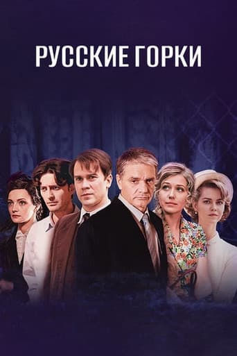Poster for Season 1