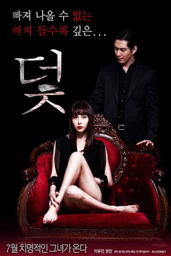 Poster for The Trap