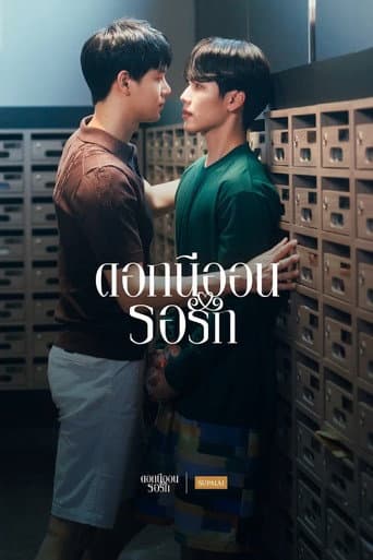 Poster for Neon Flower Waiting for Love