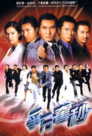 Poster for Split Second