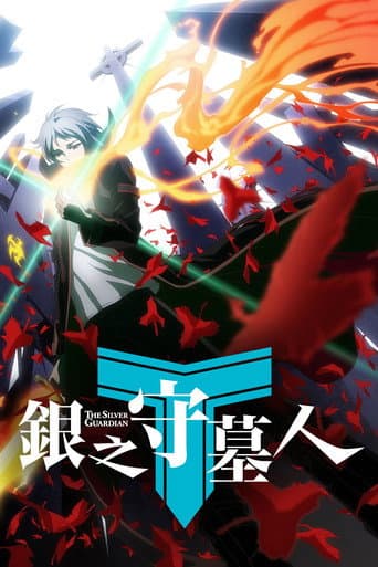 Poster for The Silver Guardian