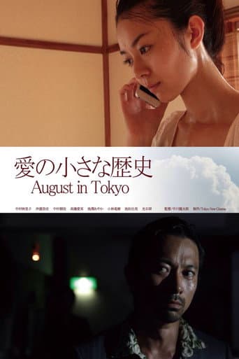 Poster for August in Tokyo