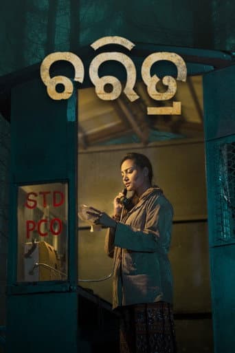 Poster for Charitra