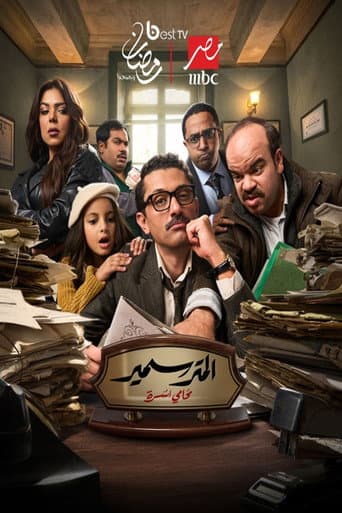 Poster for Season 1