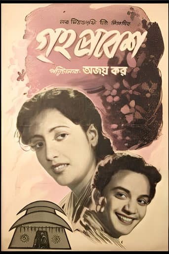 Poster for Grihapravesh