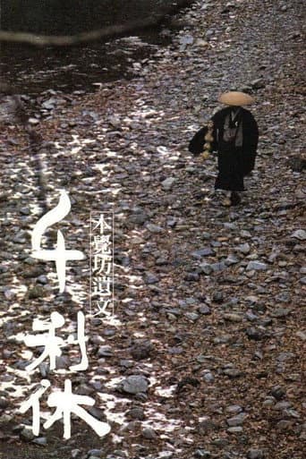 Poster for Death of a Tea Master