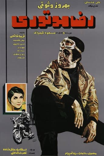 Poster for Reza, the Motorcyclist