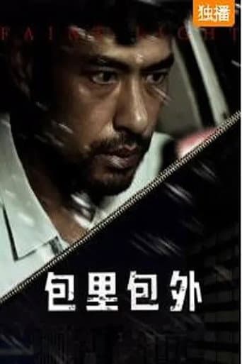 Poster for Faint Light