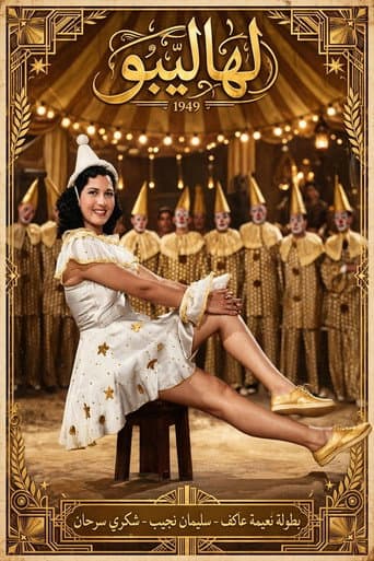 Poster for Lahalibo