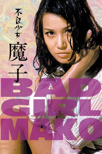 Poster for Bad Girl Mako