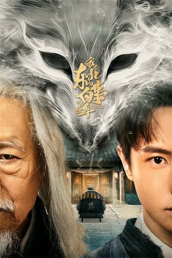 Poster for Wo Zai Dong Bei Zuo Bai Shi Di Na Xie Nian