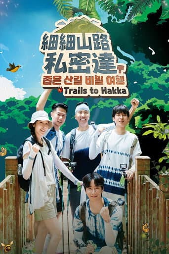 Poster for Trails To Hakka