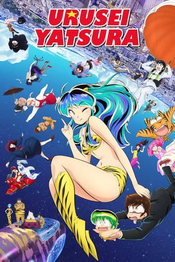 Poster for Urusei Yatsura