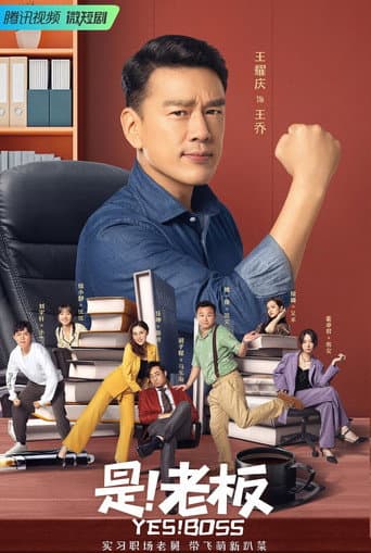 Poster for Season 1