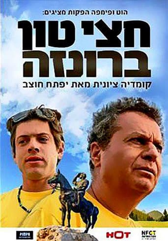 Poster for Half a Ton Bronze