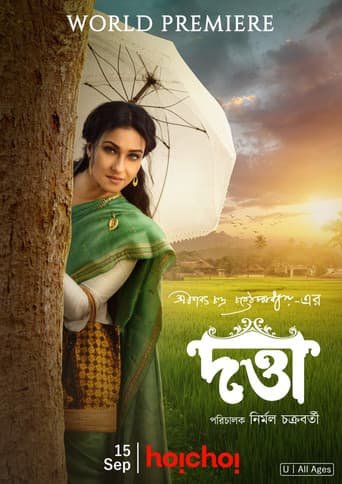 Poster for Datta