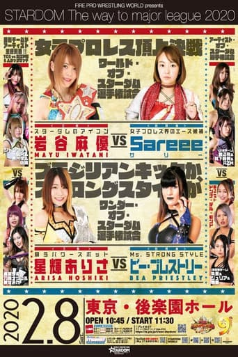 Poster for Stardom The Way to Major League 2020