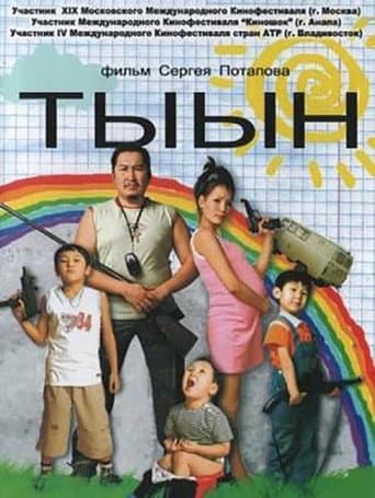 Poster for Coin