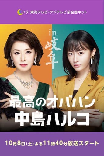 Poster for Season 2