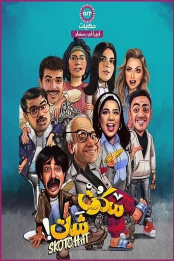 Poster for Season 1