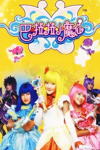 Poster for Balala the Fairies