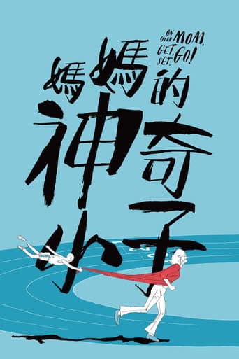 Poster for Zero to Hero