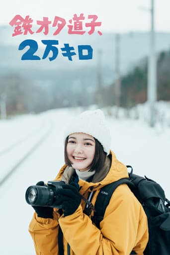 Poster for Train Otaku Michiko, 20,000 km.