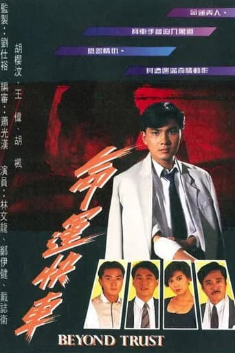 Poster for Beyond Trust