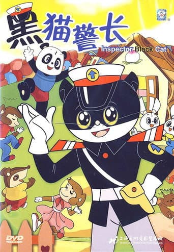 Poster for Inspector Black Cat