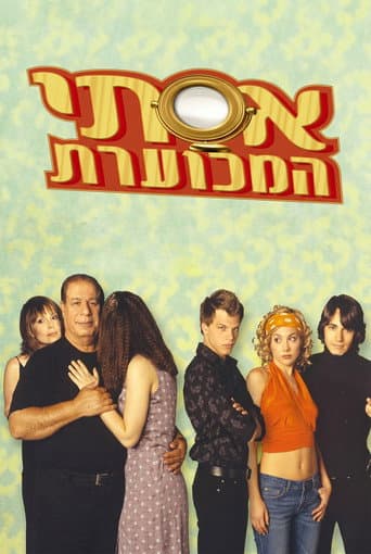 Poster for Ugly Esti