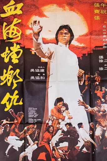 Poster for Mantis Fists & Tiger Claws of Shaolin