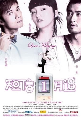 Poster for Love Message