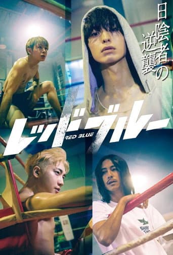 Poster for RED BLUE