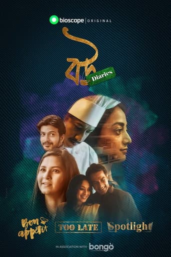 Poster for Bou Diaries